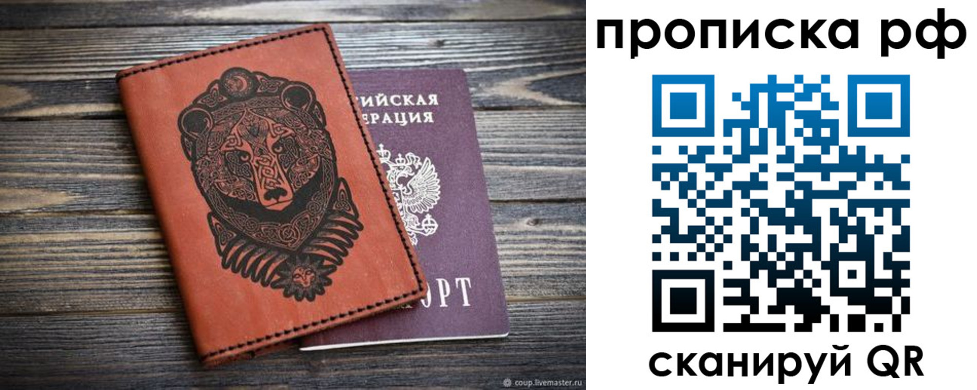 временная регистрация 2025 в Абакане