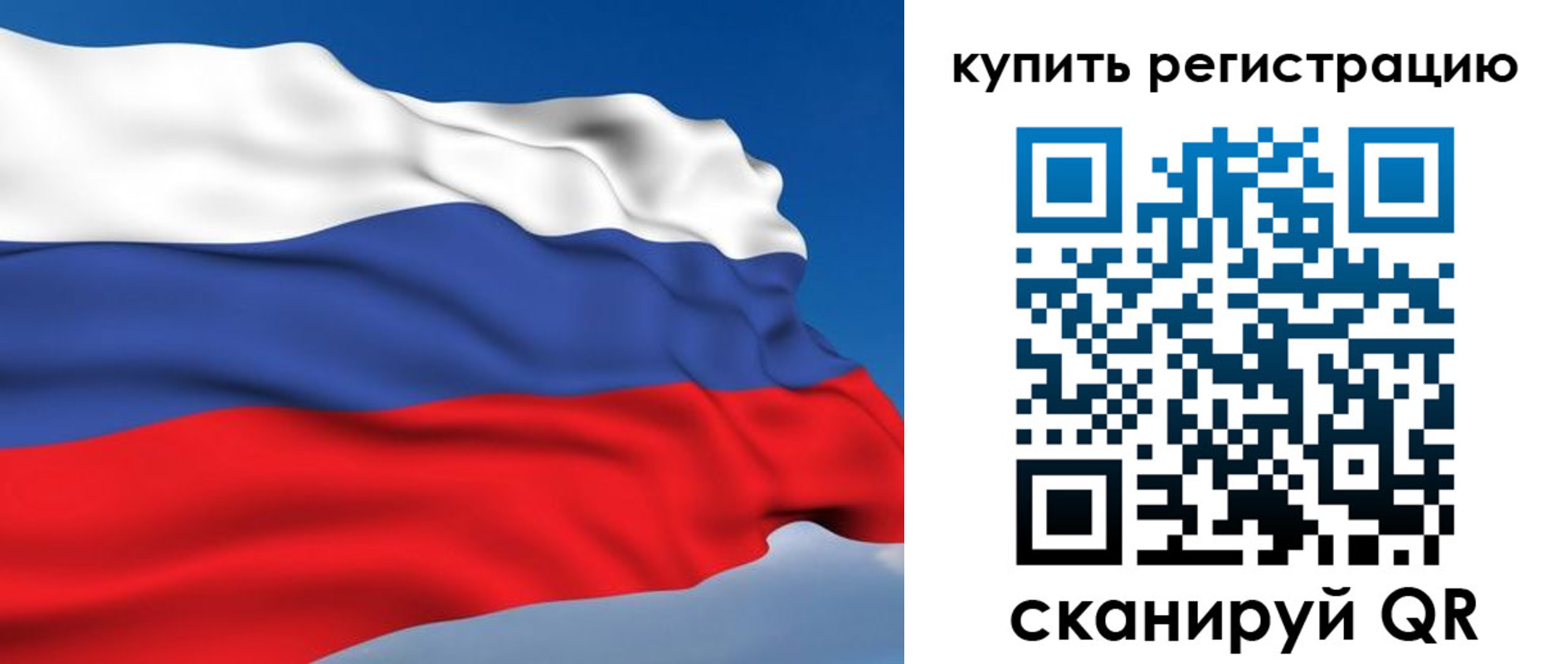прописка регистрация в Абакане