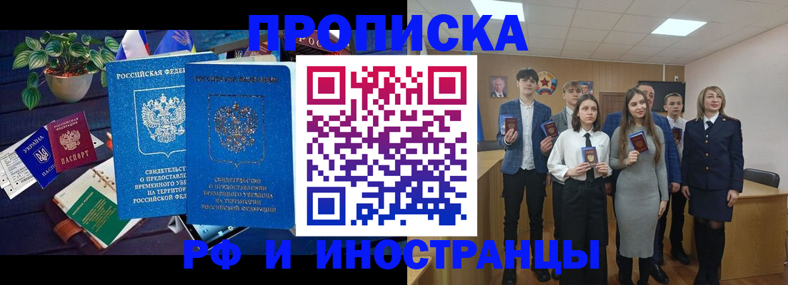 временная регистрация гарантия в Абакане